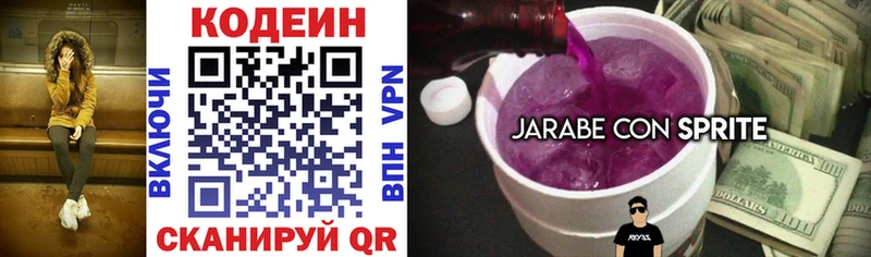 Кодеиновый сироп Lean напиток Lean (лин)  Купить  Темрюк 