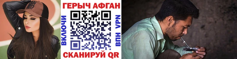 Купить закладки  Темрюк  ГЕРОИН VHQ 