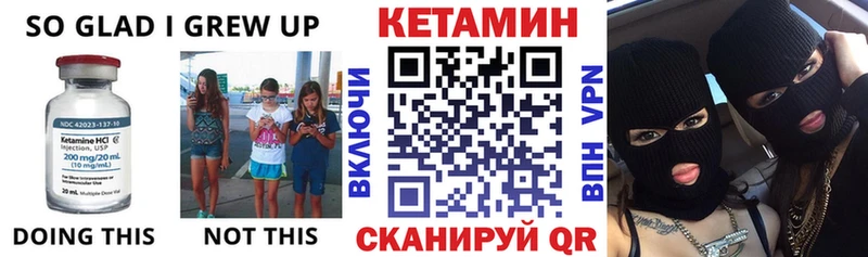 Кетамин VHQ  Купить закладки  Темрюк 