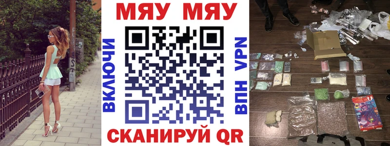 Купить закладки  Темрюк  МЯУ-МЯУ VHQ 